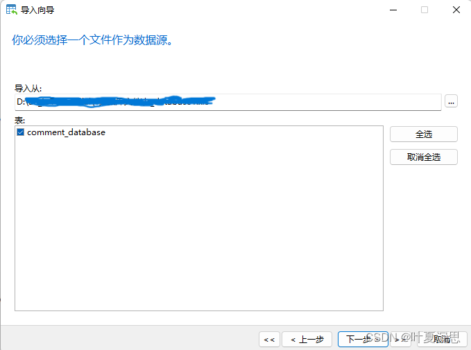 选择excel的路径